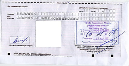 временная регистрация в Кандалакше