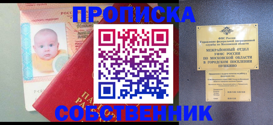 временная регистрация в Кандалакше