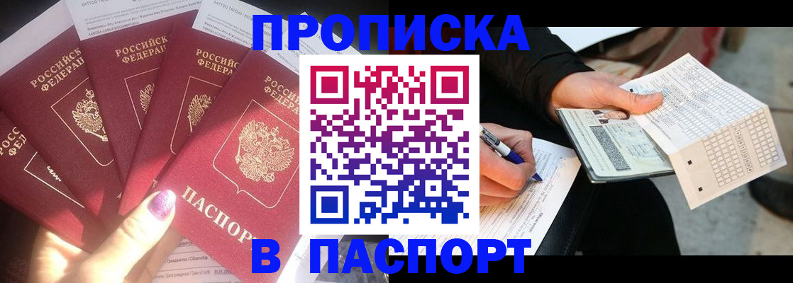 прописка для кредита в Кандалакше