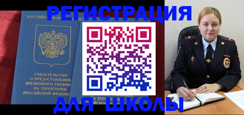 временная регистрация недорого в Кандалакше